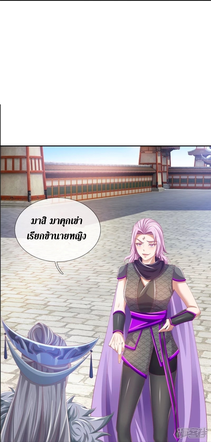 Sky Sword God ตอนที่ 60 หน้า 26