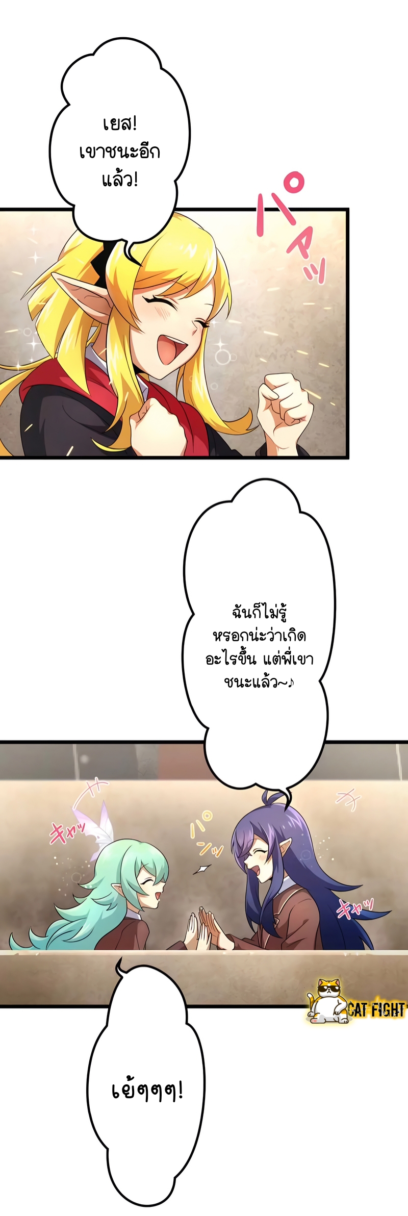 ฉันกลับชาติมาเกิดใหม่เป็นก็อบลินระดับ SSS ตอนที่ 16 หน้า 4