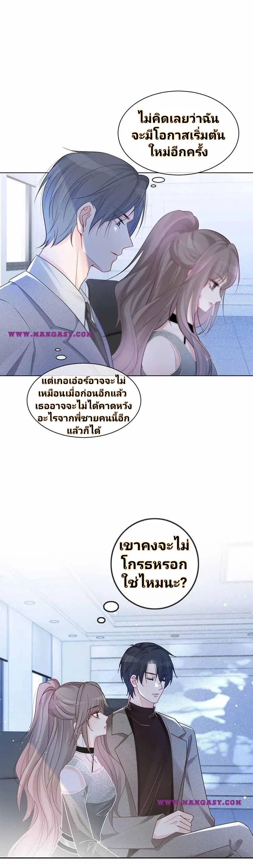 My Brothers Dote On Me ตอนที่ 58 หน้า 17