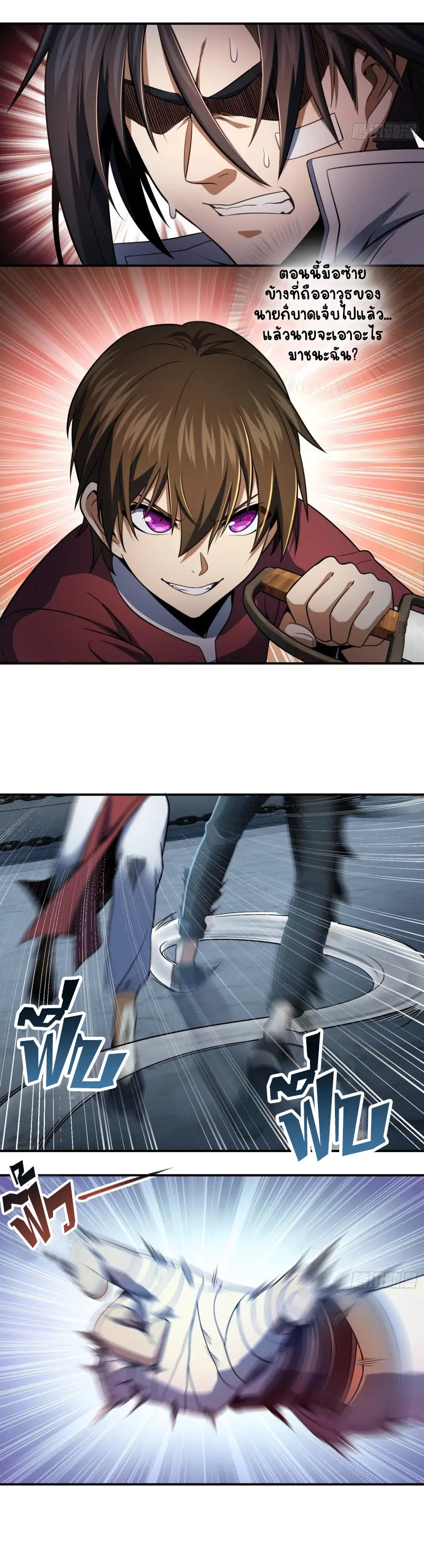 All starts with Ubume ตอนที่ 34 หน้า 7