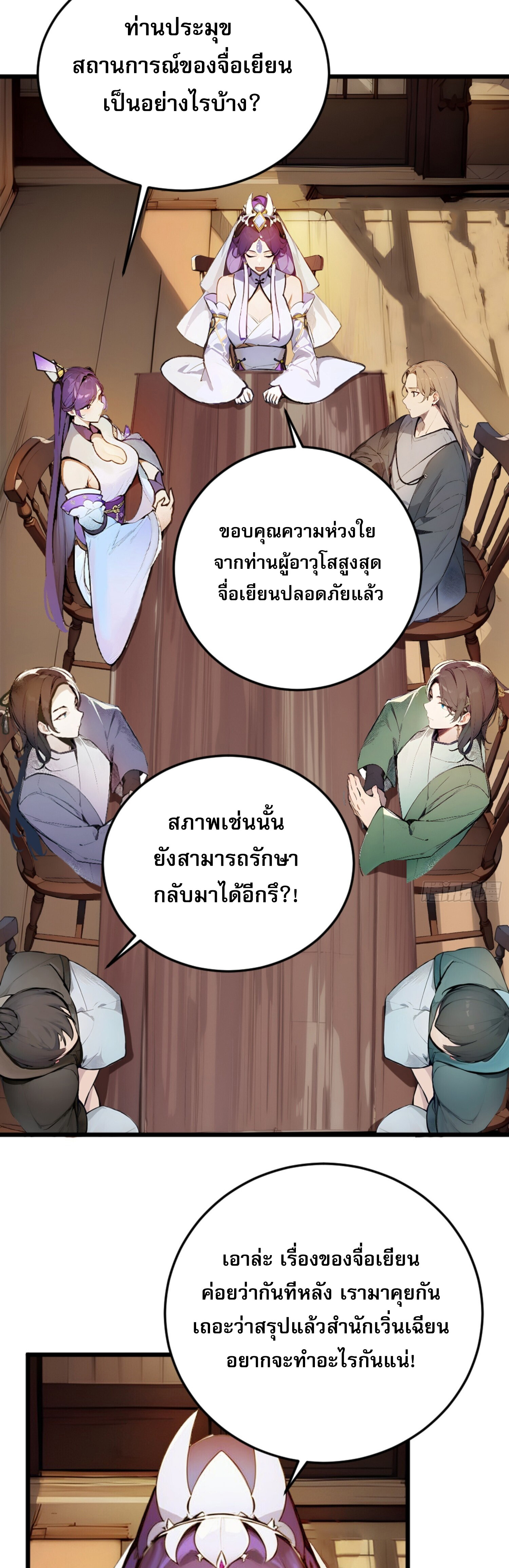 เจ้าช่วยแกล้งทำเป็นฝึกสักหน่อยจะได้ไหม ข้าขอร้อง！ ตอนที่ 3 หน้า 21