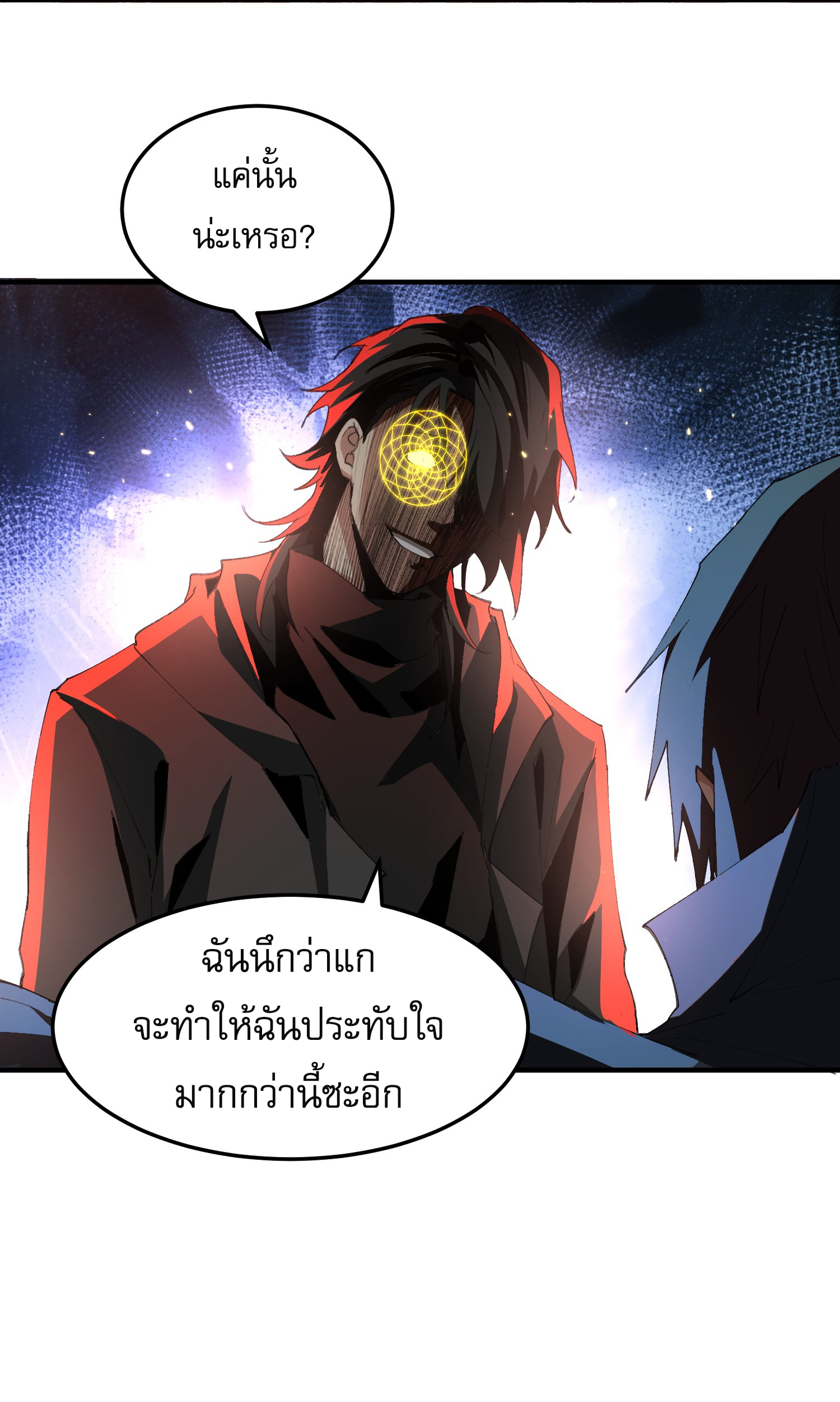 The Wretched ล้างแค้นเดือดของเหยื่ออธรรม ตอนที่ 2 หน้า 54