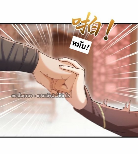 (ชนจีน)จุติเทพจักรพรรดิเกิดมาทั้งทีมีคะแนนเป็นล้าน ตอนที่ 27 หน้า 22