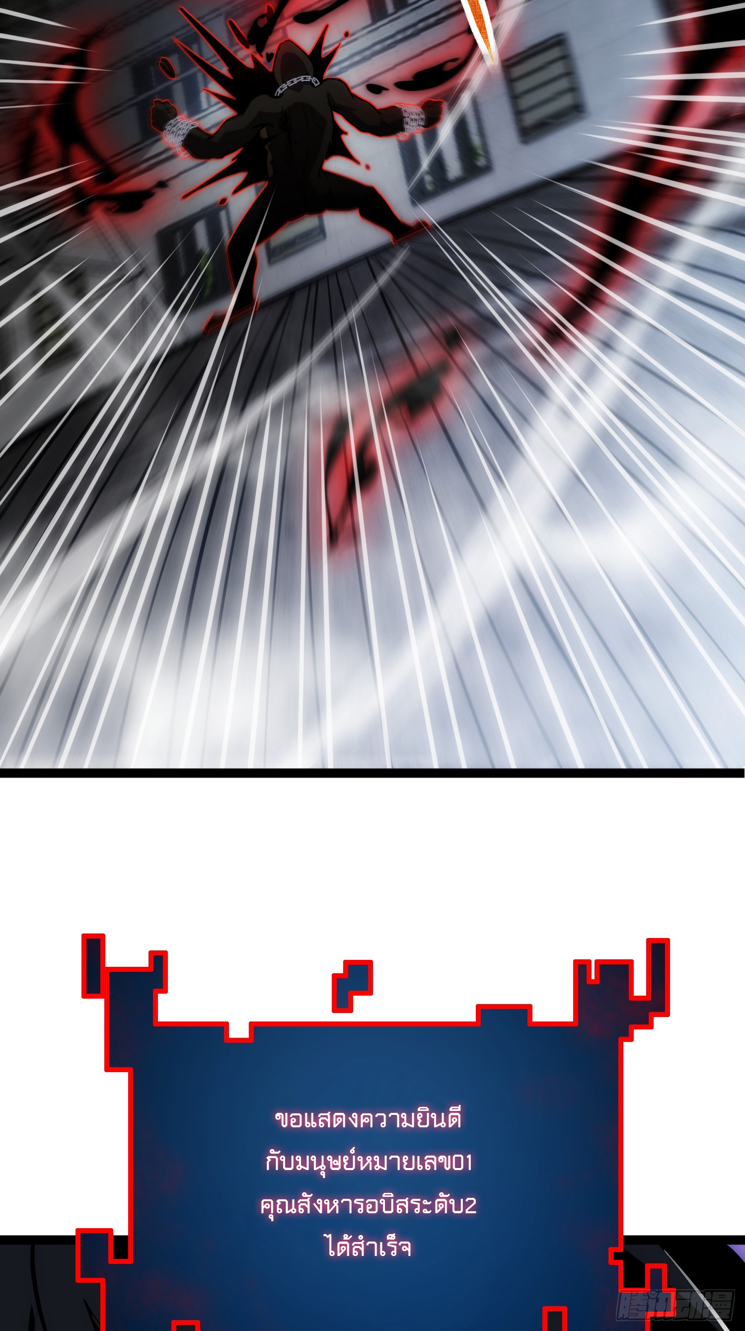 Seed of the Abyss - เมล็ดพันธุ์แห่งนรก ตอนที่ 10 หน้า 6
