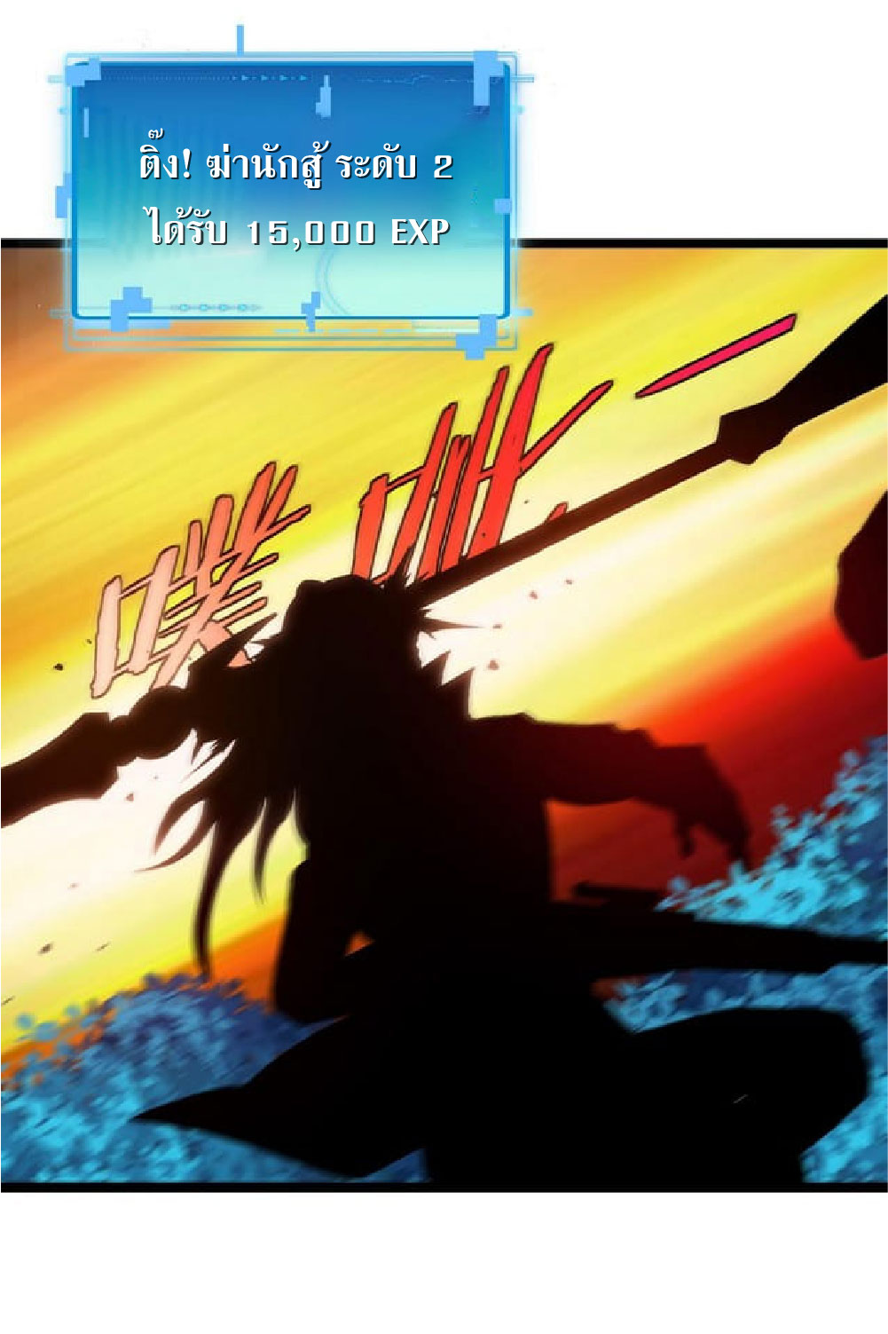 Super god system  ระบบสุดเทพ ตอนที่ 54 หน้า 52