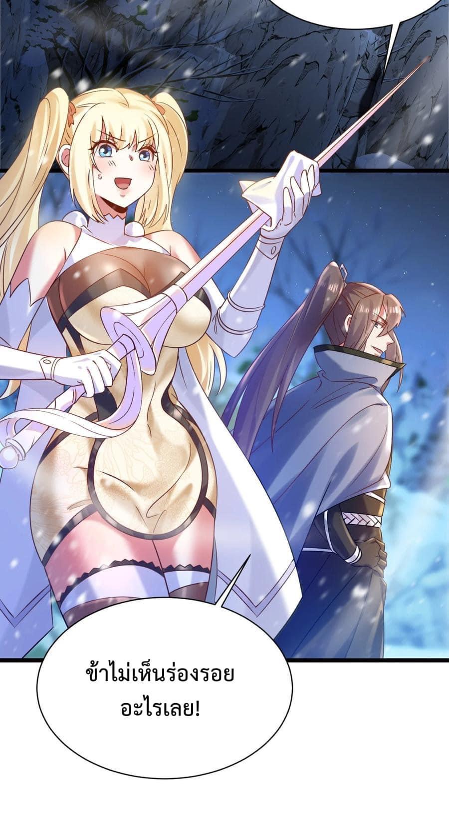 เทพเซียนอมตะตกสวรรค์ (เเม่มดเบิ้มๆ) ตอนที่ 14 หน้า 12