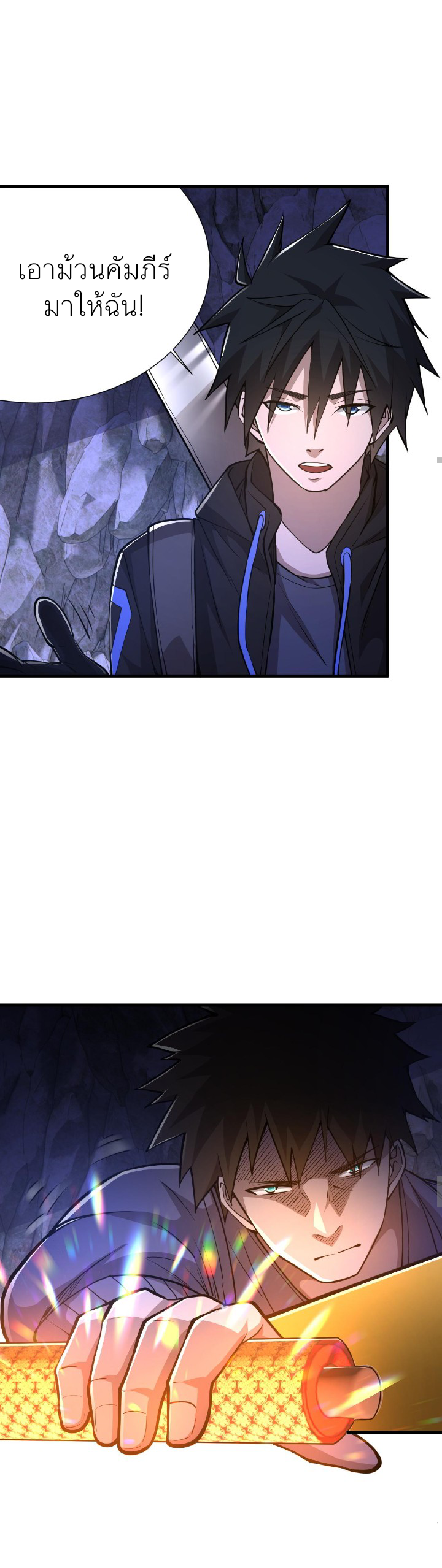 [.Doom Summoner.] ตอนที่ 22 หน้า 12