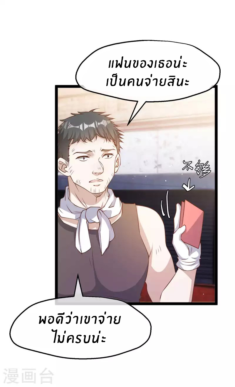 God Fisherman ตอนที่ 226 หน้า 10