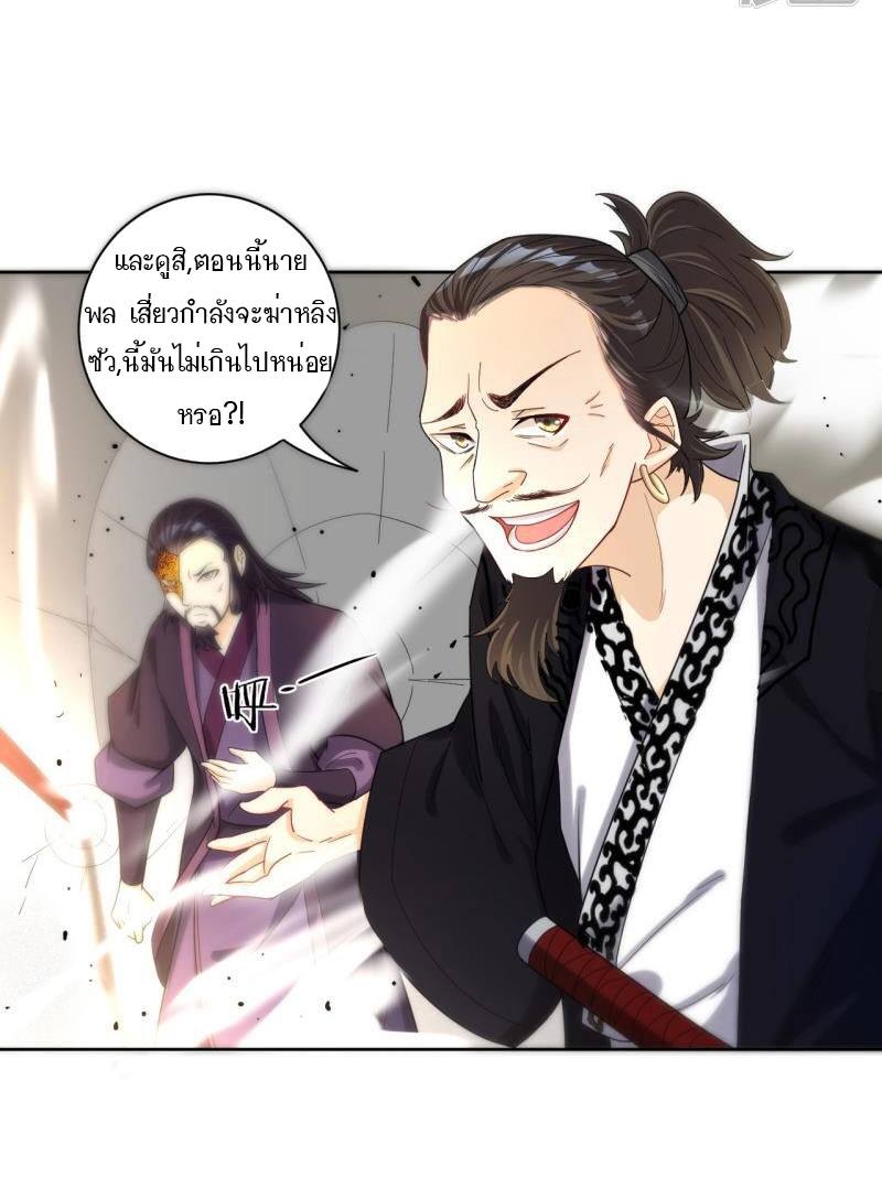 ข้ารับใช้ชั้นหนึ่ง ตอนที่ 49 หน้า 32