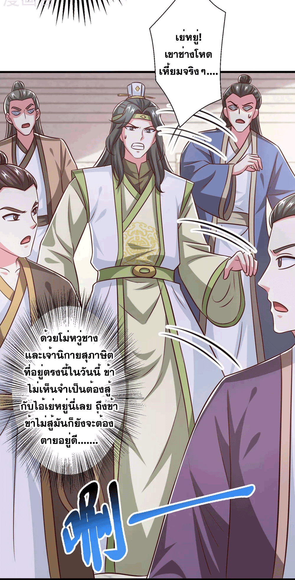 One Step Toward Freedom ตอนที่ 356 หน้า 9
