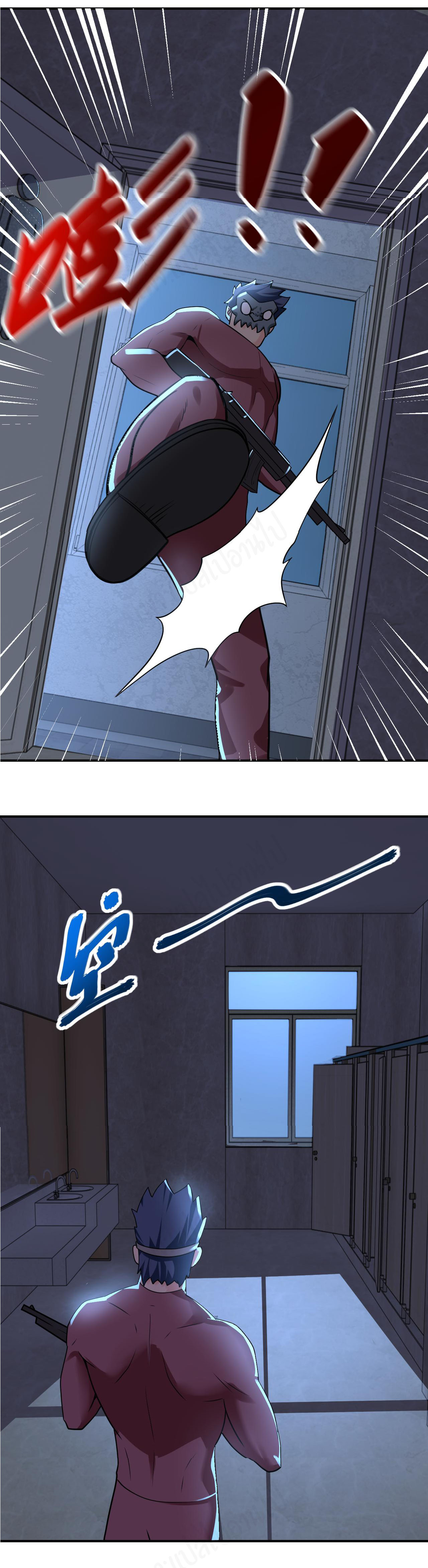 Apocalyptic Super System ตอนที่ 281 หน้า 4