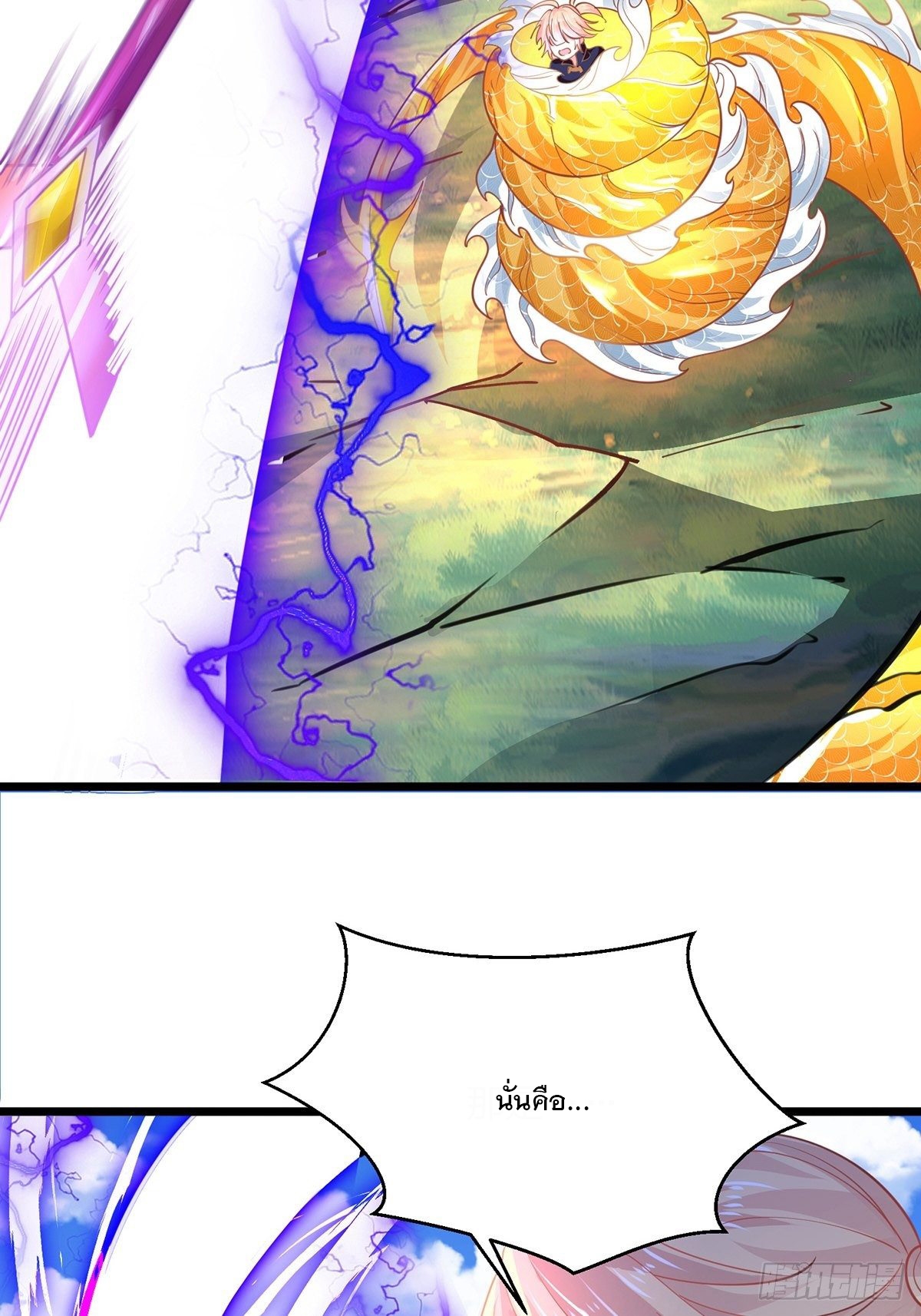 เทพกระบี่มรณะ (ชนจีน) ตอนที่ 56 หน้า 8