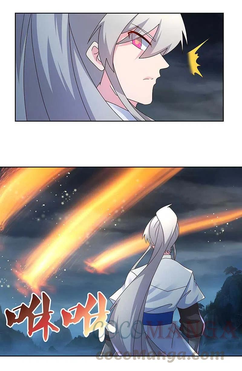 Above All Gods เทพยุทธเหนือเทวะ ตอนที่ 241 หน้า 6