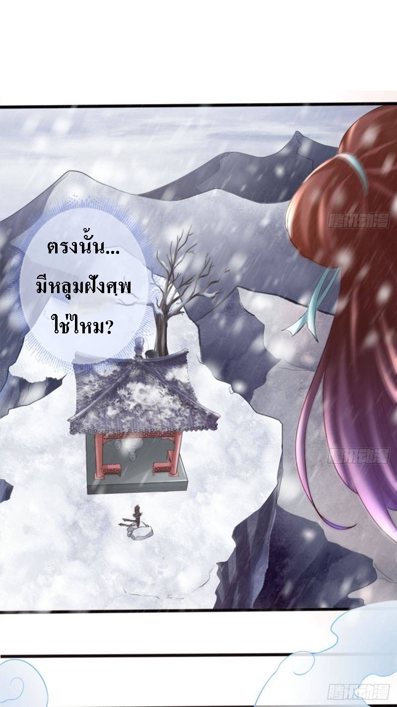 |. ป๊ะป๋าของหนูโหดยังกะปีศาจ(จบแล้ว) ตอนที่ 7 หน้า 16