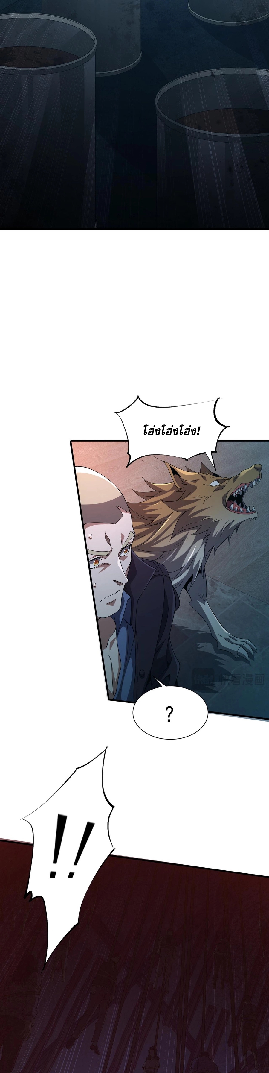 การตื่นขึ้นของคัมภีร์ขุนเขามหาสมุทร ตอนที่ 3 หน้า 4