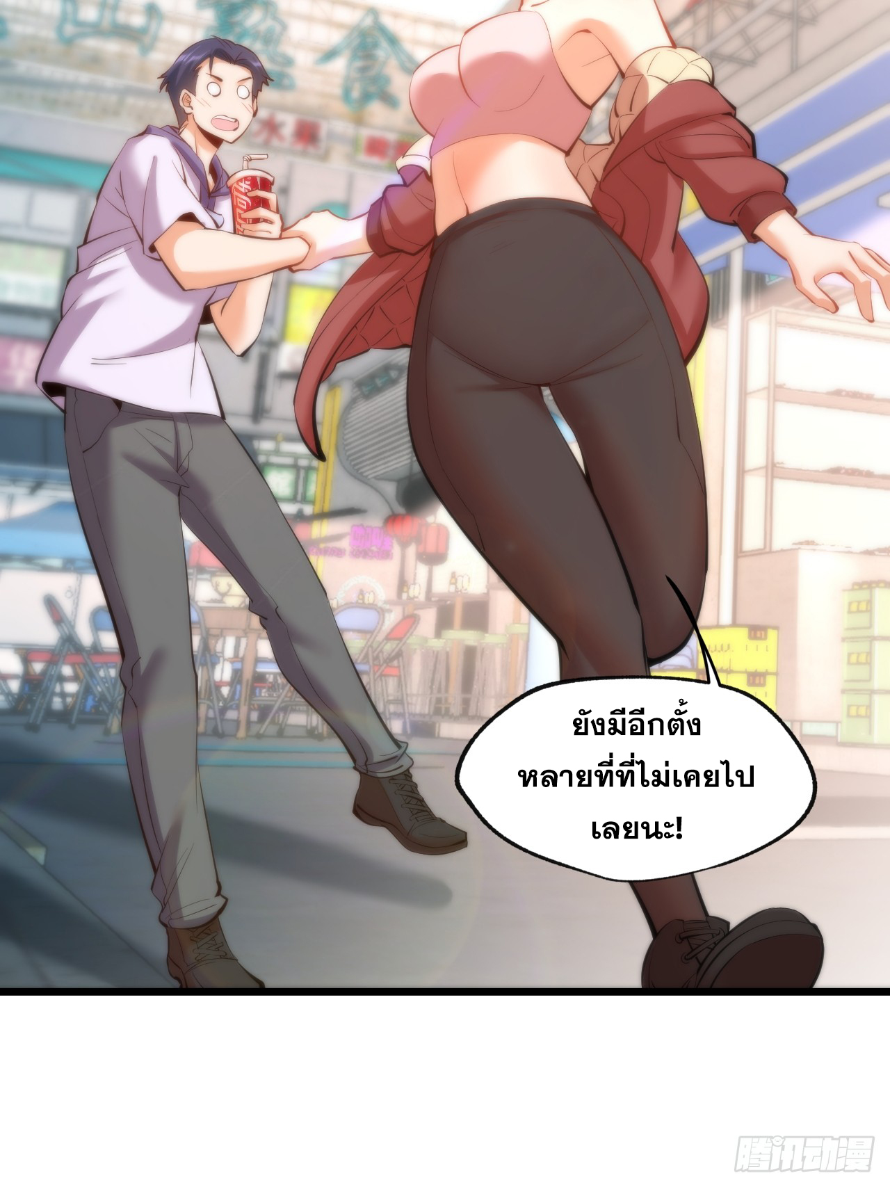 สุริยันและจันทรา ตอนที่ 24 หน้า 42