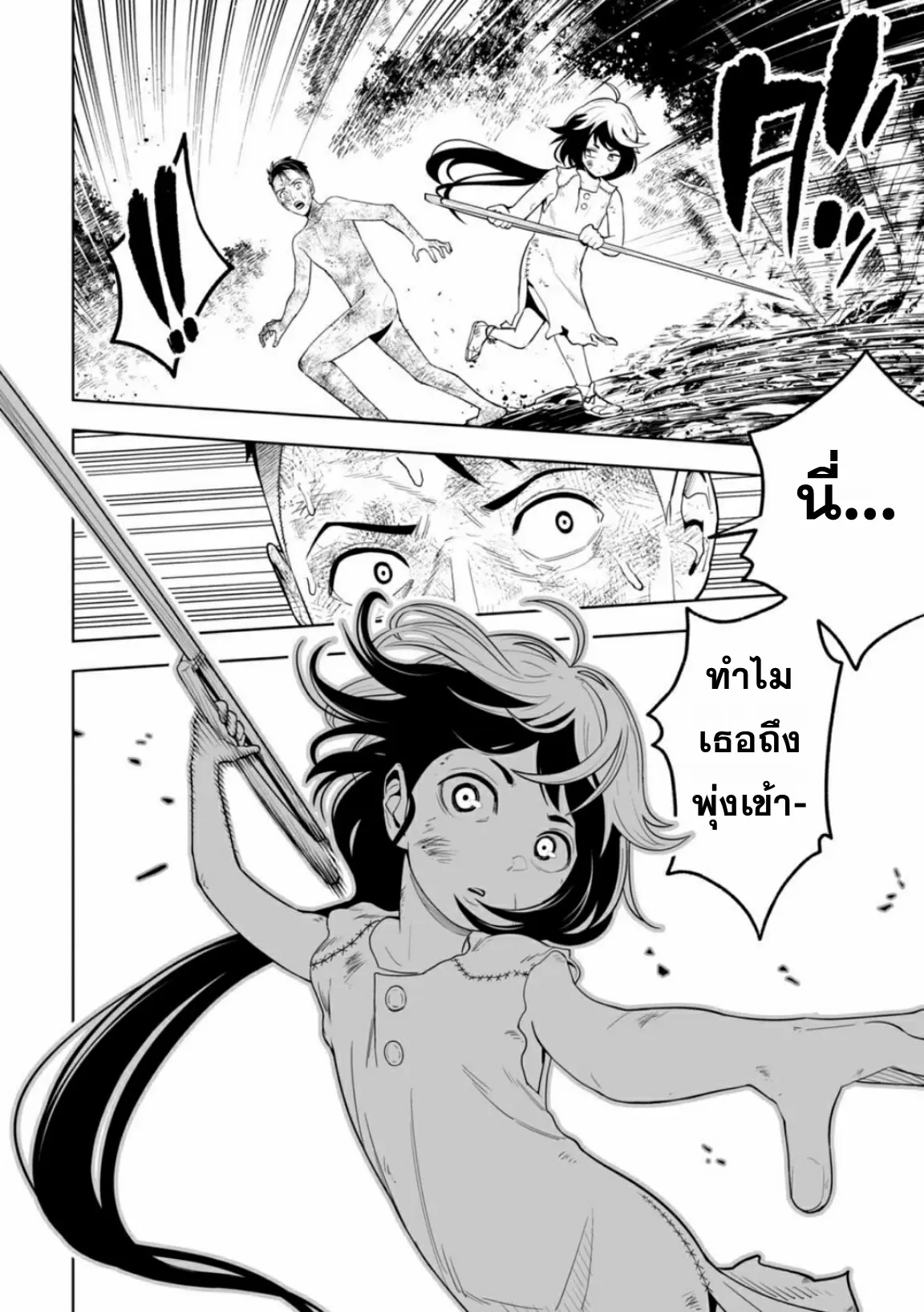 Lost End ロストエンド ตอนที่ 8 หน้า 14