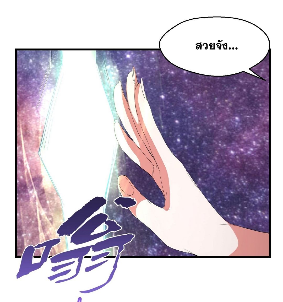 Surrounded By Monsters I Found A Little Witch ถูกปีศาจรายล้อม ข้าเก็บแม่มดน้อยขึ้นมา (ตัดจบ) ตอนที่ 31 หน้า 5