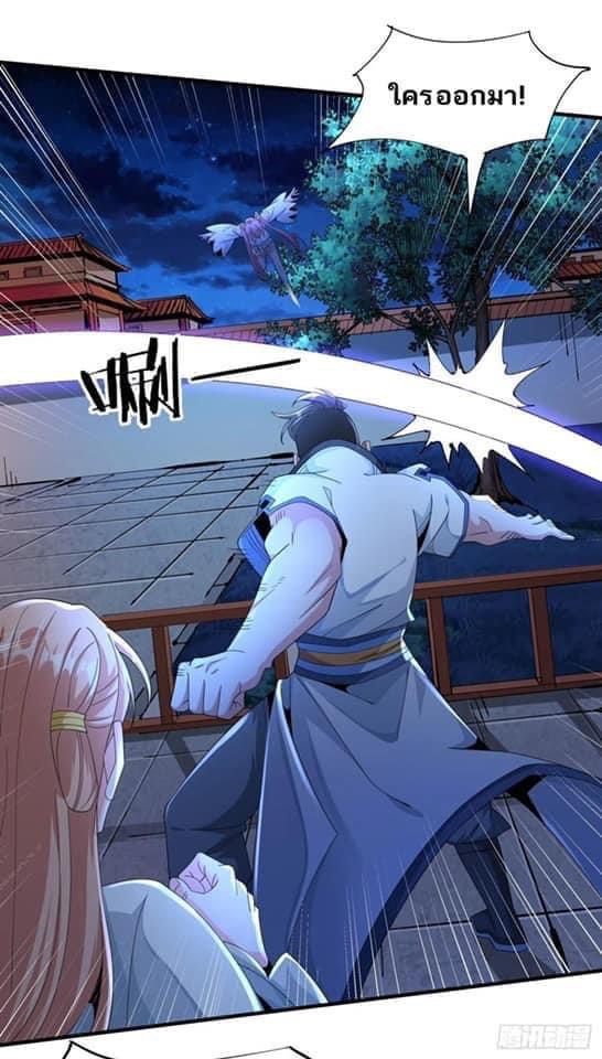 ระบบปลดล็อก มังกรทมิฬ  100,000 ปี ตอนที่ 10 หน้า 23