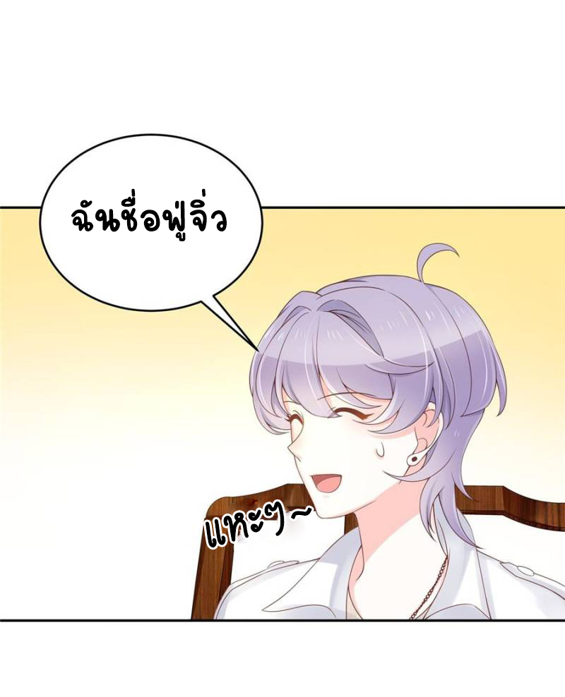 เจ้าชายโรงเรียนแห่งชาติเป็นเด็กผู้หญิง ตอนที่ 32 หน้า 4