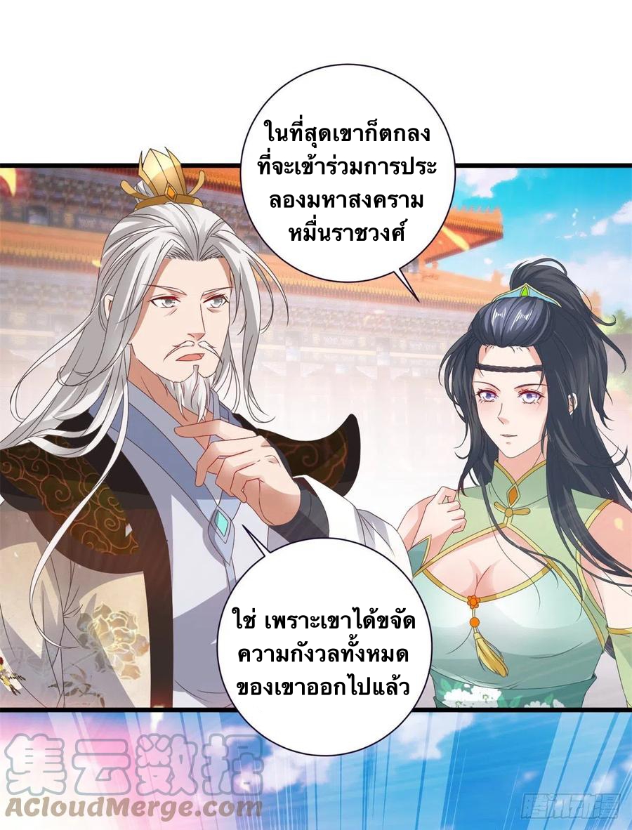 จักรพรรดิวิญญาณศักดิ์สิทธิ์ (ทันจีน) ตอนที่ 205 หน้า 13