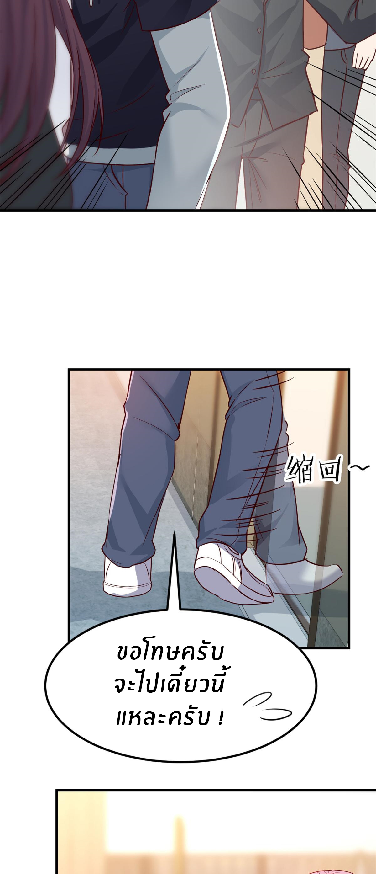 พี่สาวอยากเล่นคุณ ตอนที่ 15 หน้า 27