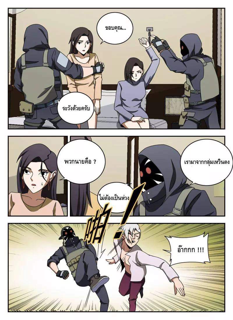 Xie wen dong ตอนที่ 42 หน้า 24