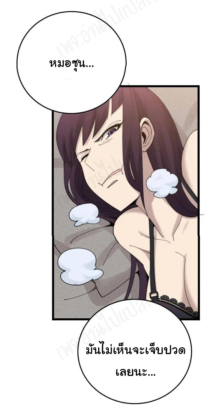 Bad Hand Witch Doctor สุดยอดพ่อมดหมอผี ตอนที่ 190 หน้า 22