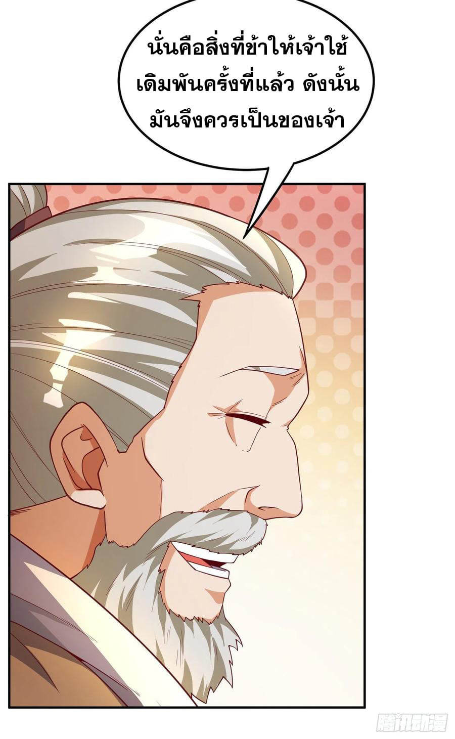 Wu ni ตอนที่ 127 หน้า 10