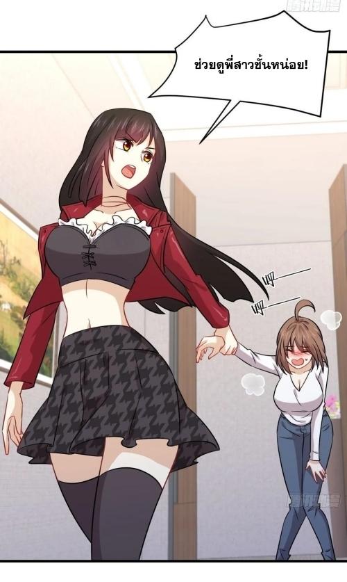 Immortal Swordsman in The Reverse World ข้าเซียนกระบี่ไม่เกาะสตรี ตอนที่ 129 หน้า 12