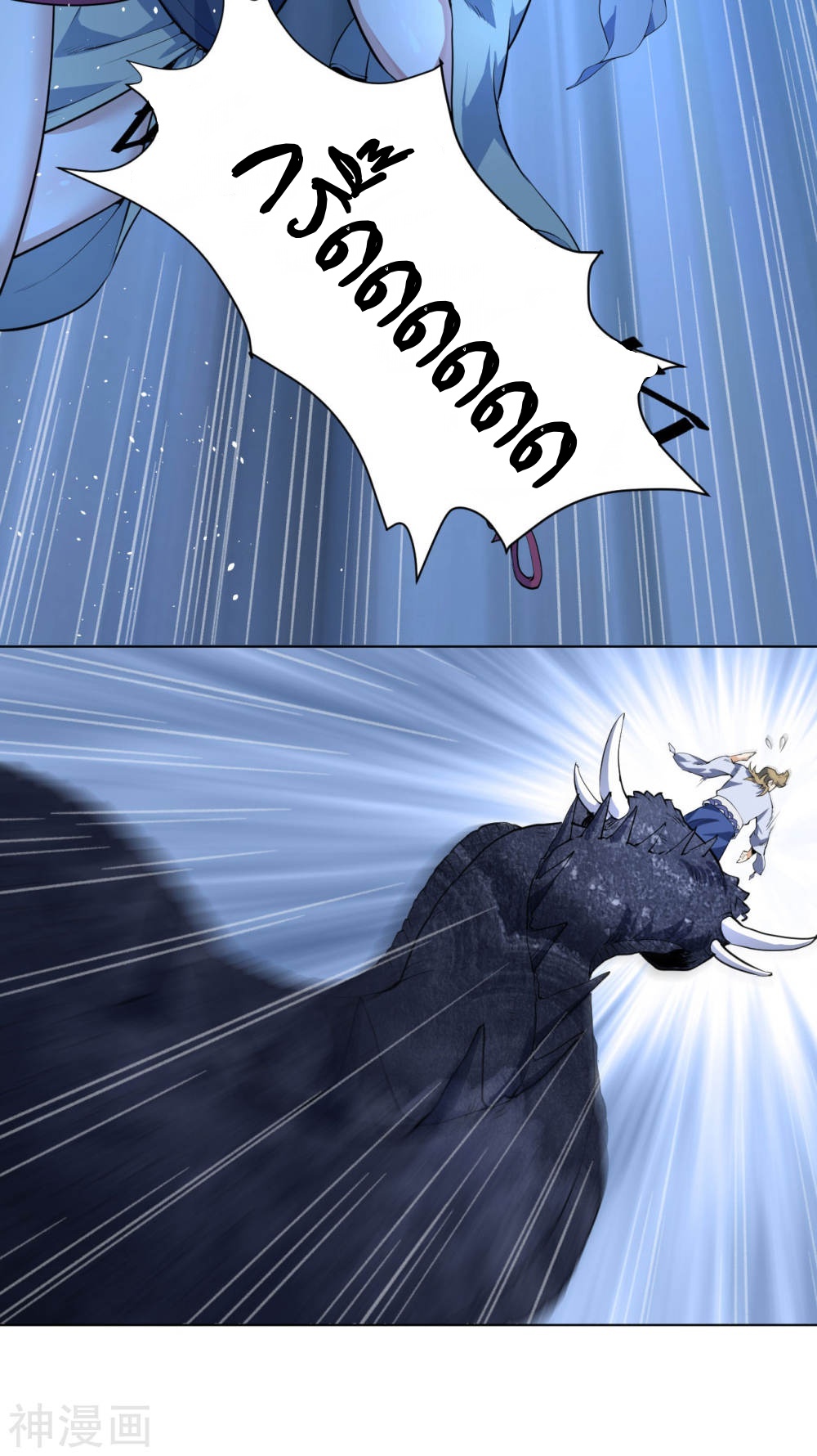 Martial Emperor ตอนที่ 11 หน้า 26