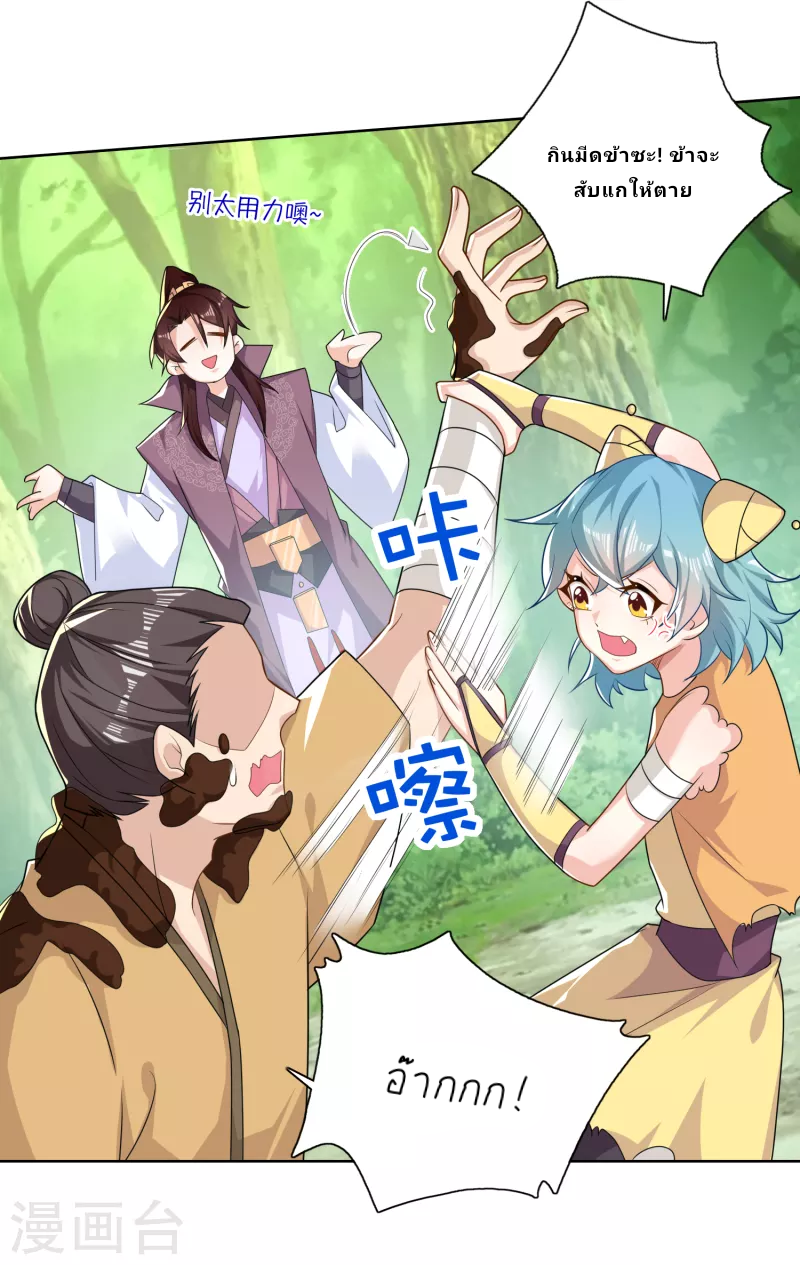 The ultimate crazy son-in-law—สุดยอดลูกเขยสุดบ้าที่แข็งแกร่งที่สุด ตอนที่ 48 หน้า 17