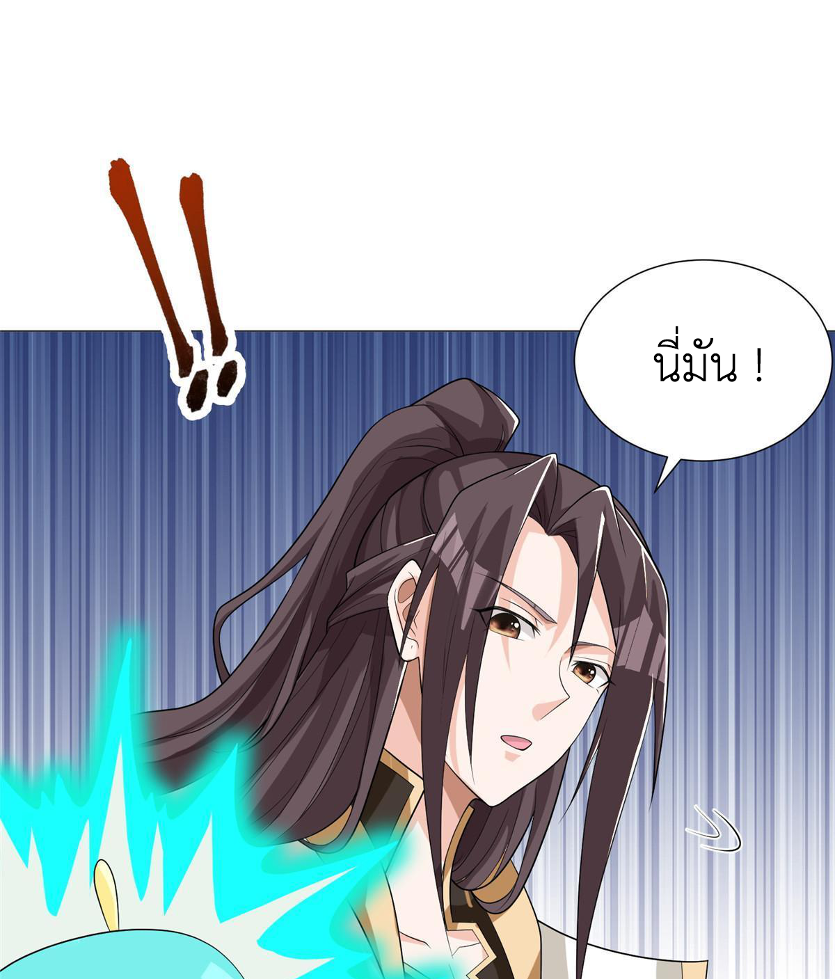 (ชนจีน) Dragon Master (จูหมิง นักรบเซียนมังกร) ตอนที่ 191 หน้า 34