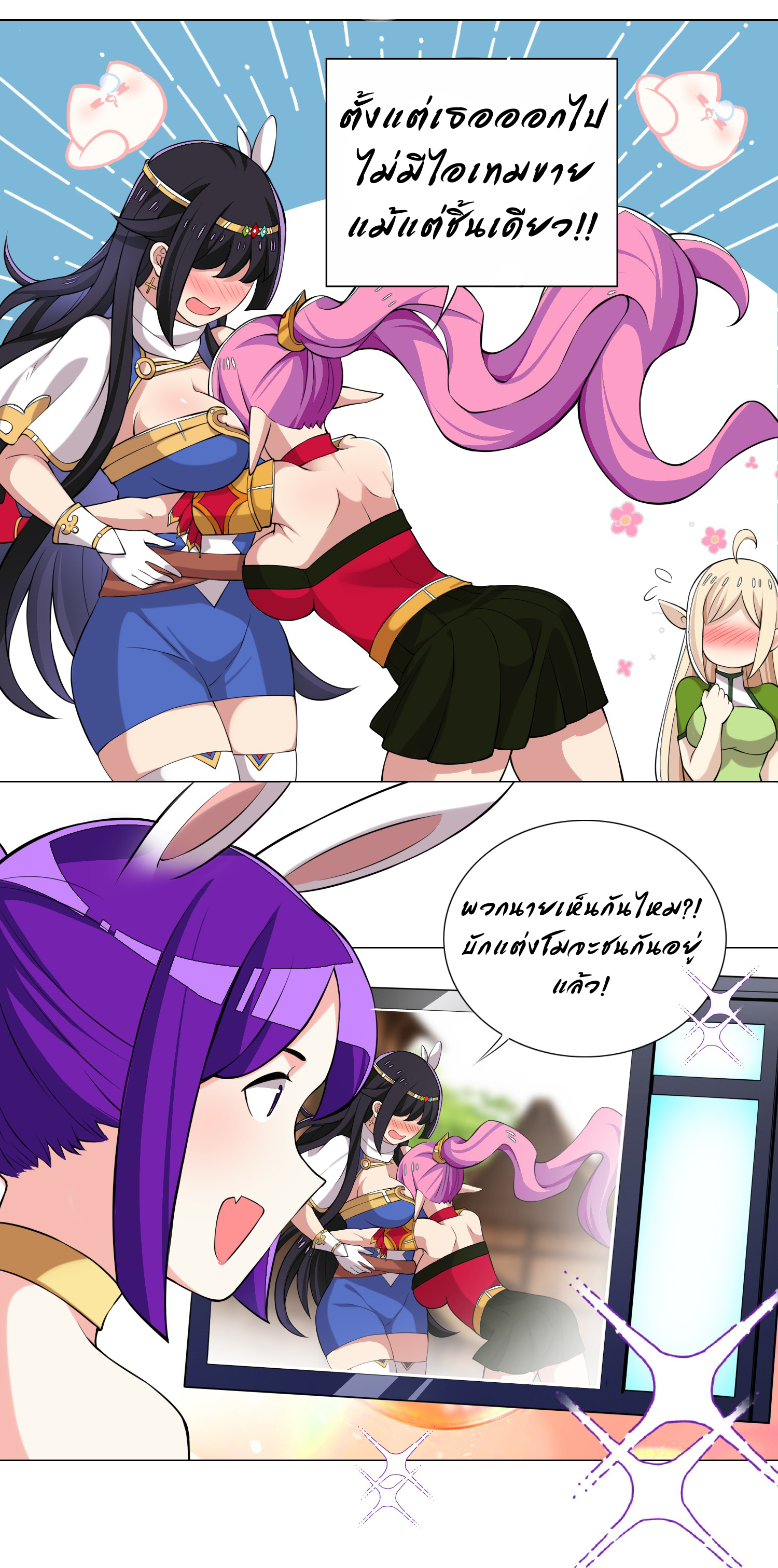 เกิดใหม่เป็นเจ้าหญิงแห่งโชคชะตา 666 โชคชะตา ตอนที่ 24 หน้า 24