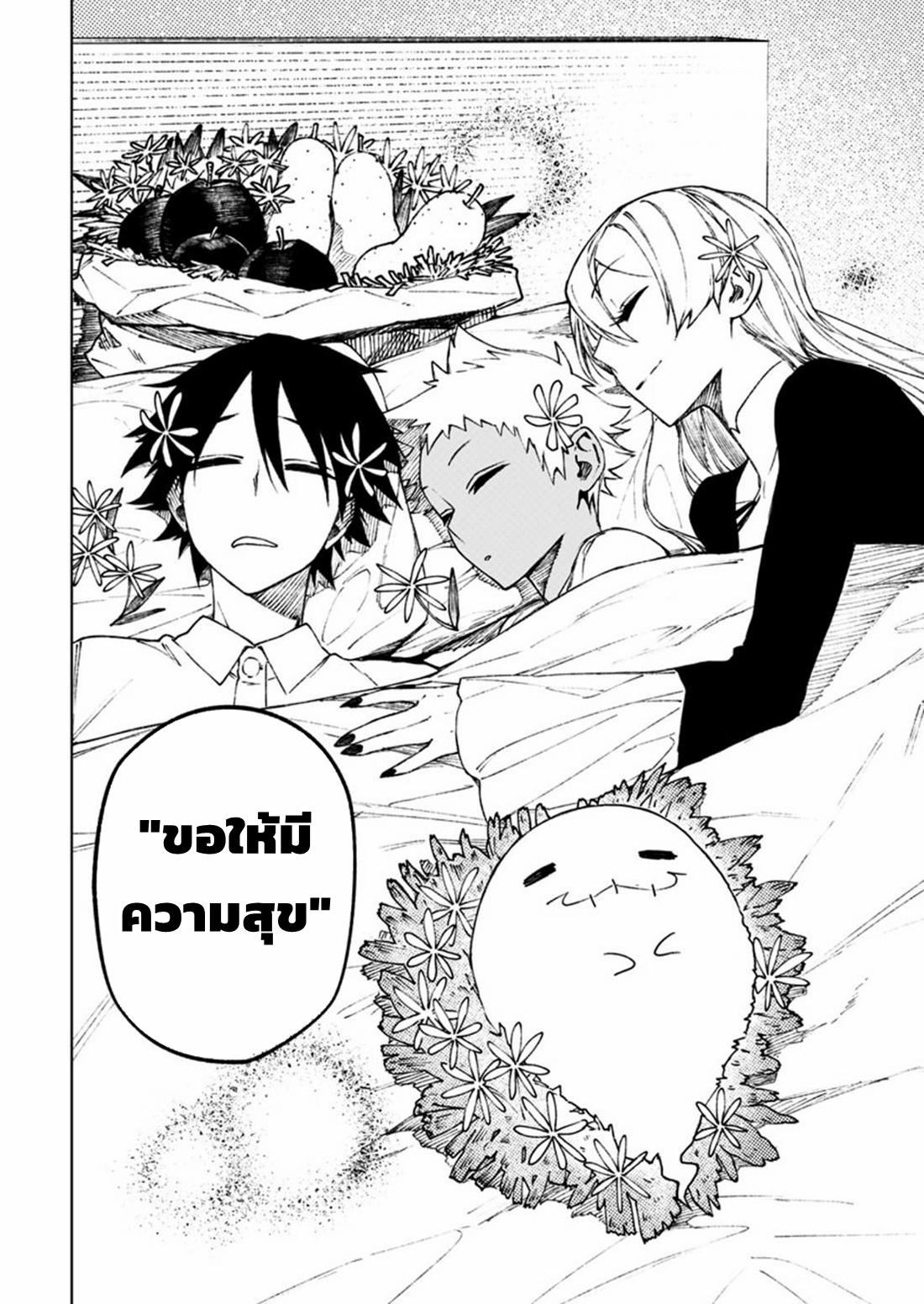 Boku no Nakama wa Isekai Saikyo Undead ตอนที่ 6 หน้า 24