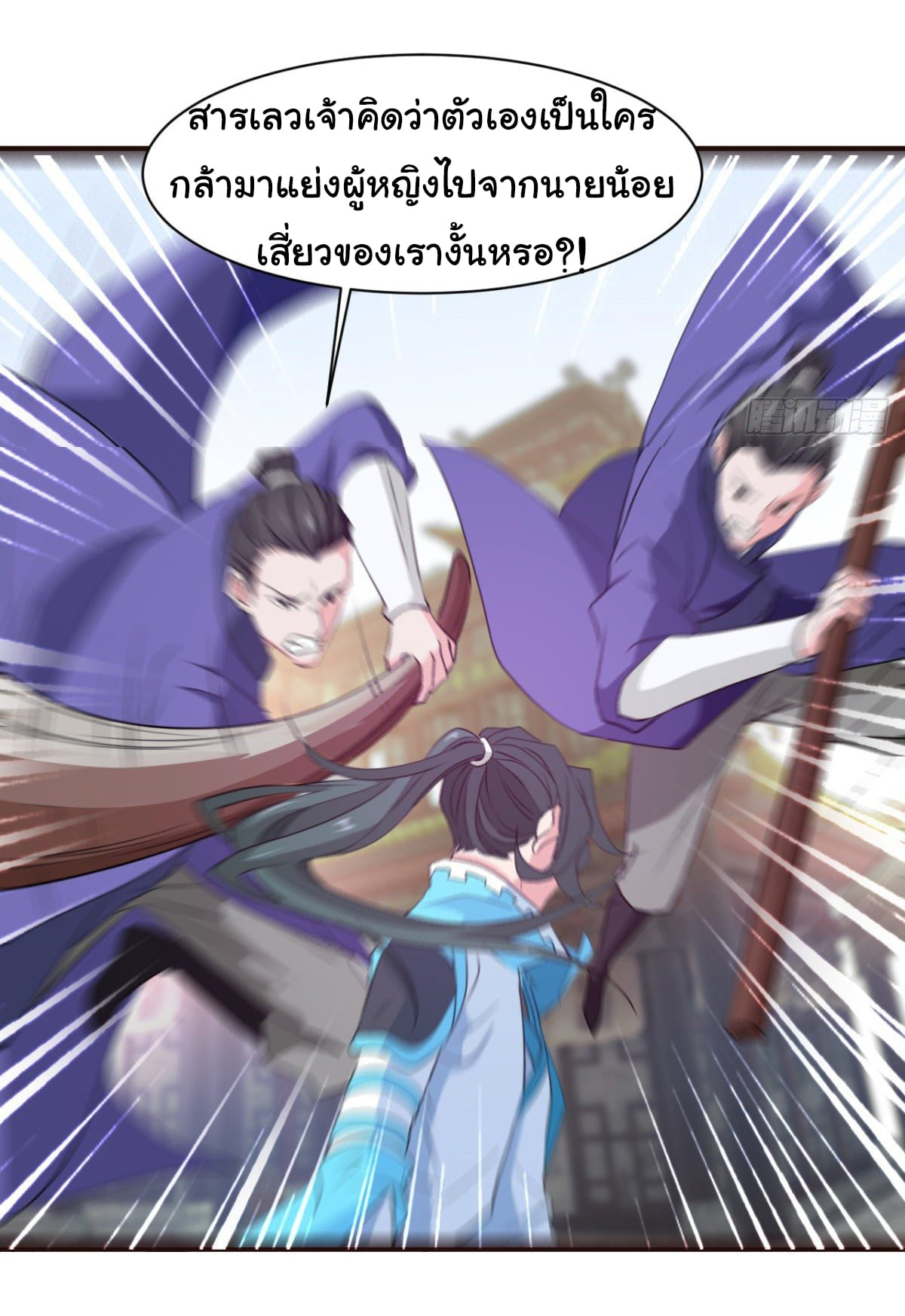 Junior Brother Demon Sovereign is too devoted ตอนที่ 25 หน้า 5