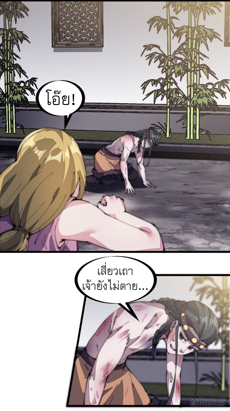 Starting a Mountain ตอนที่ 132 หน้า 17