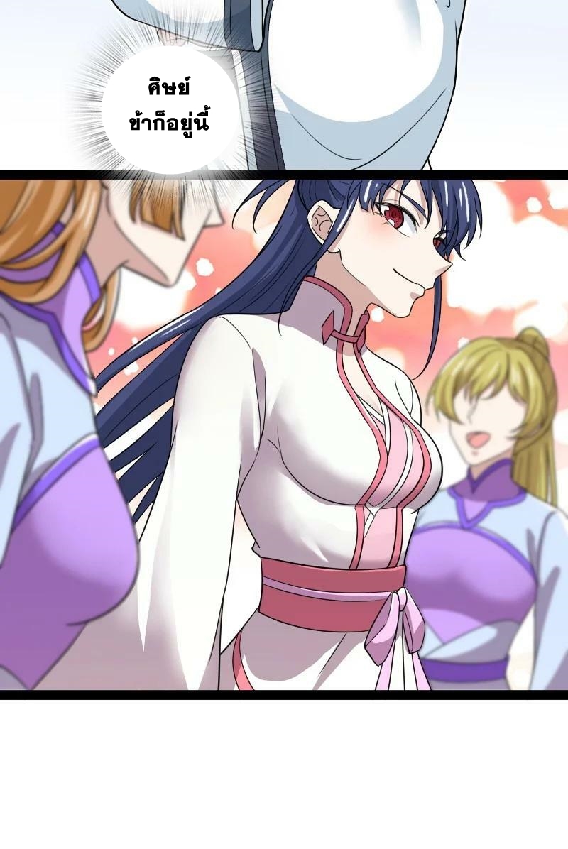 ชีวิตอันสันโดษของจักพรรดิ์หลินเกอ ตอนที่ 179 หน้า 23