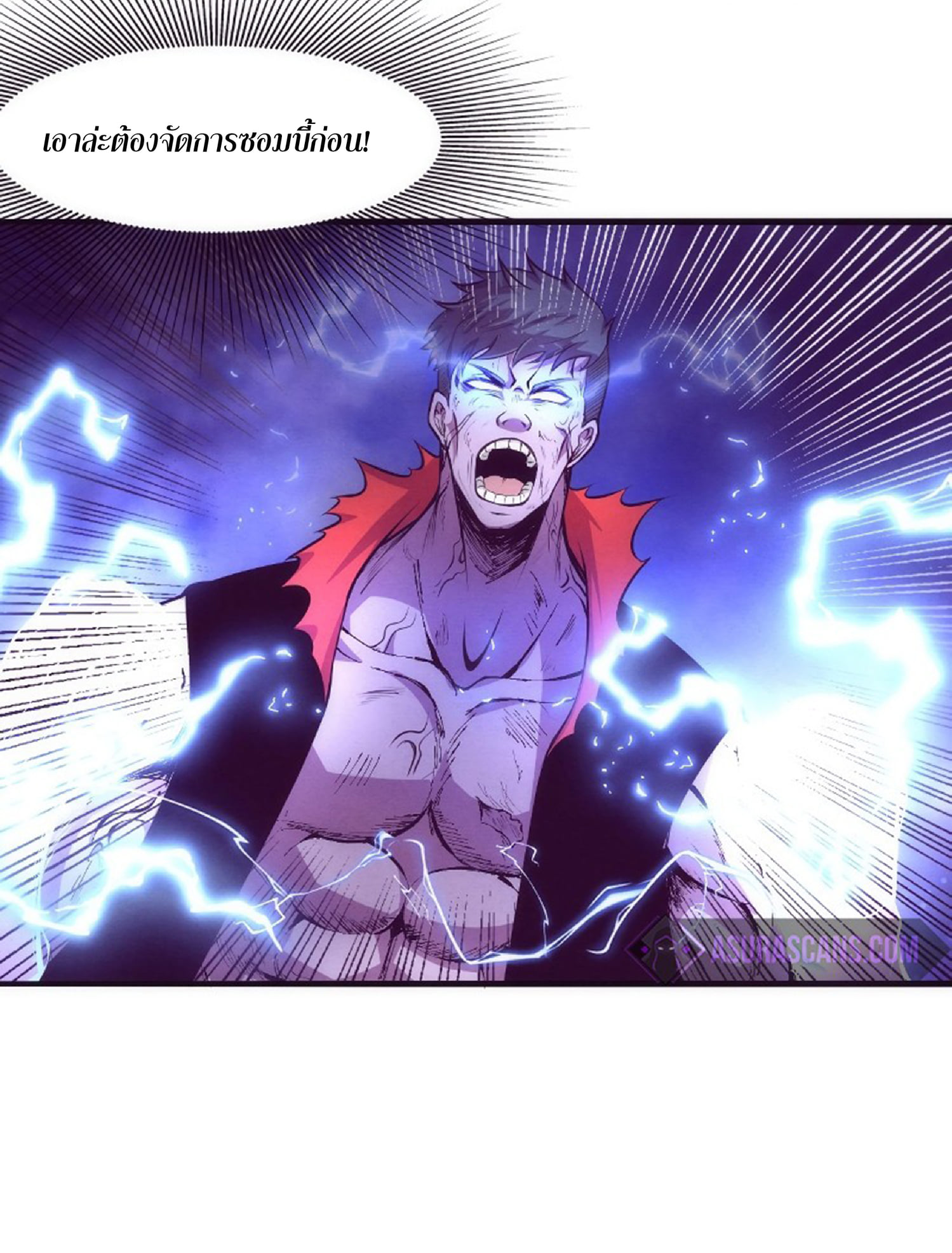 The Frenzy Of Evolution ตอนที่ 24 หน้า 37
