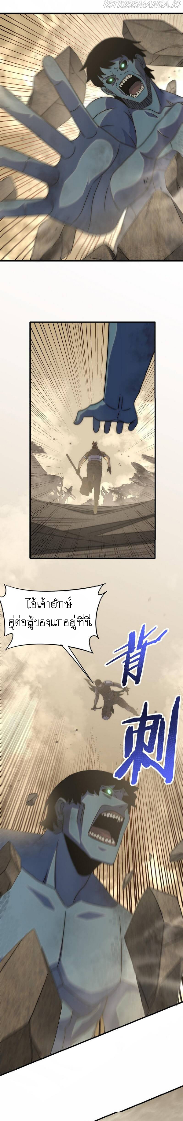 Apocalyptic Thief ตอนที่ 63 หน้า 13