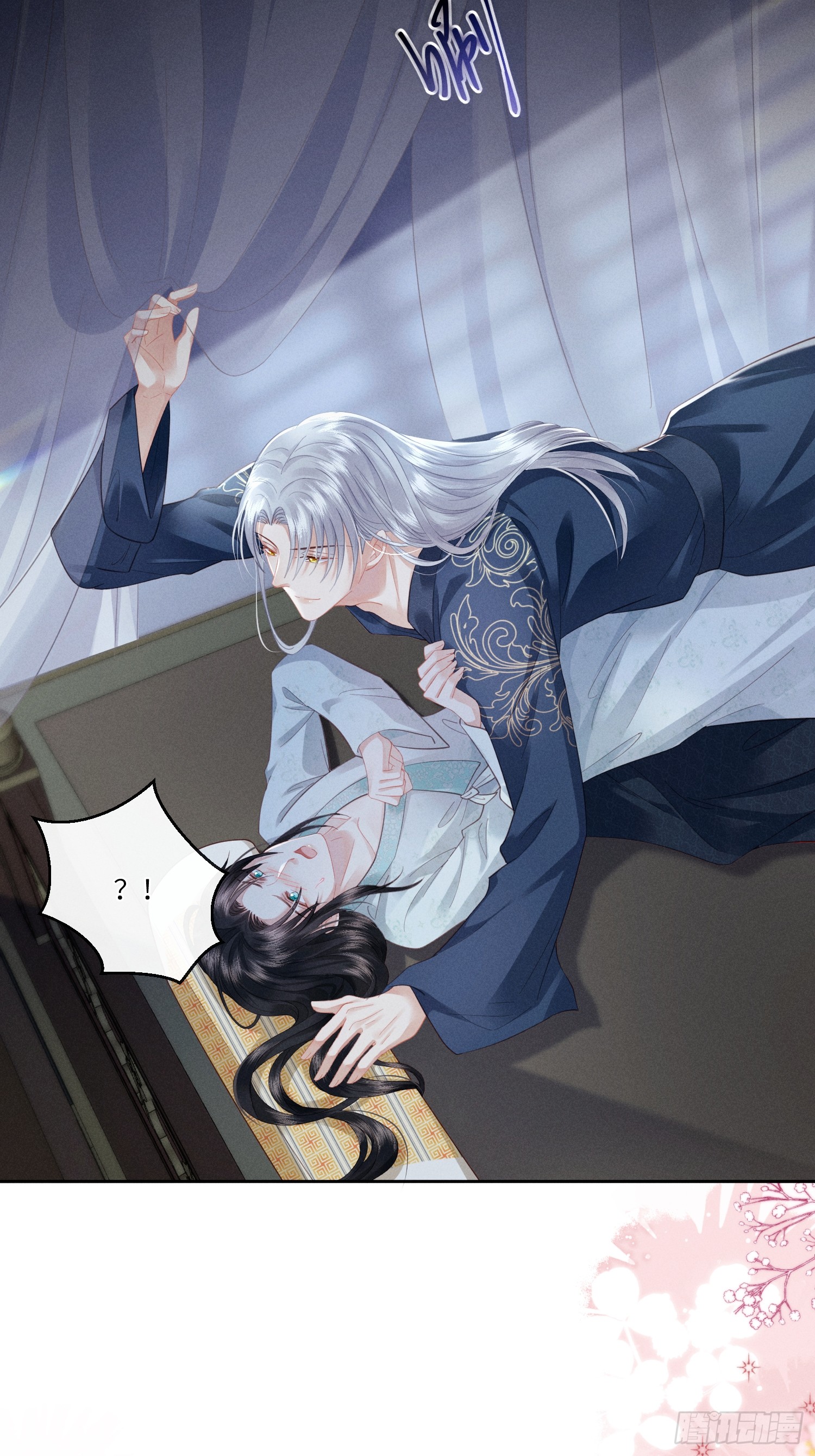 รังแกกันเกินไปแล้ว - You're disgusting! ตอนที่ 5 หน้า 44