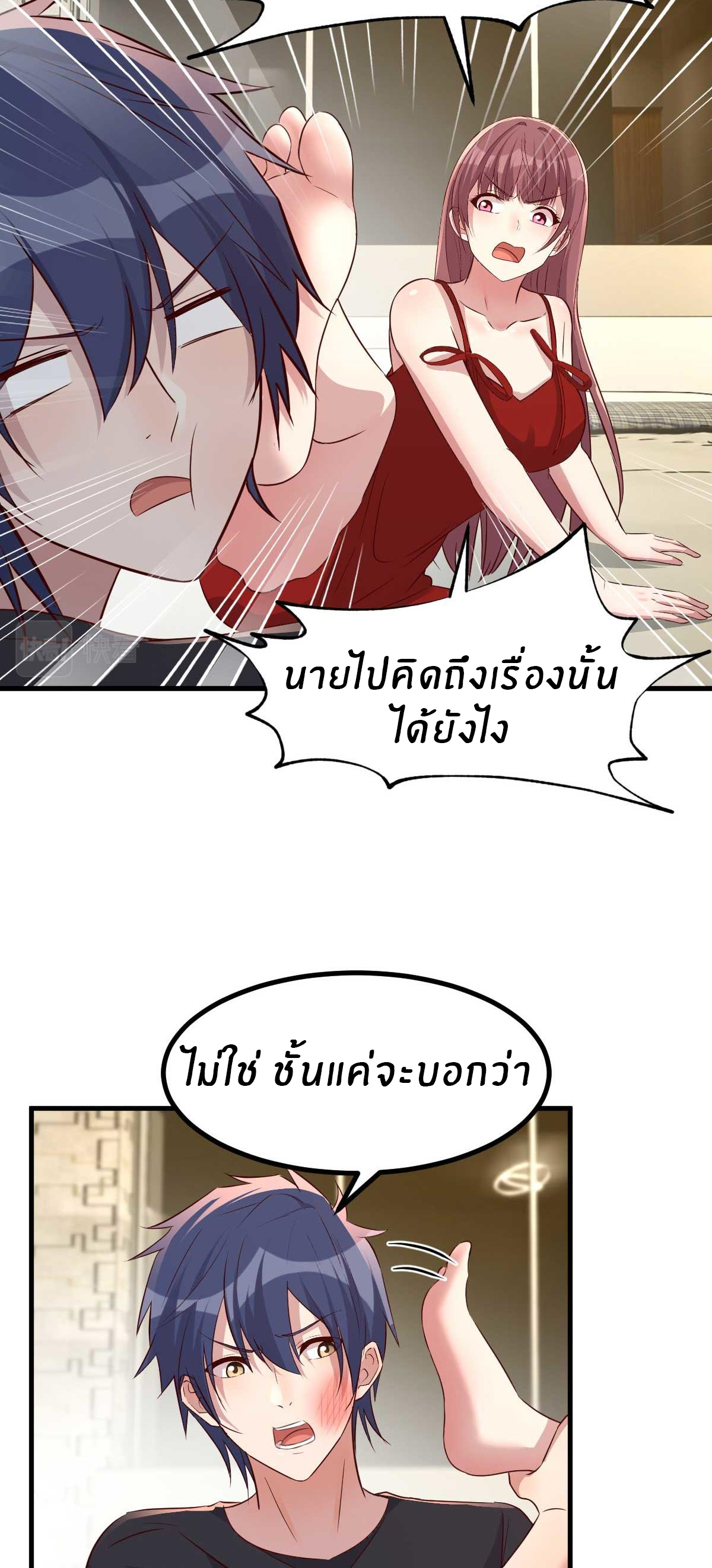 พี่สาวอยากเล่นคุณ ตอนที่ 200 หน้า 3