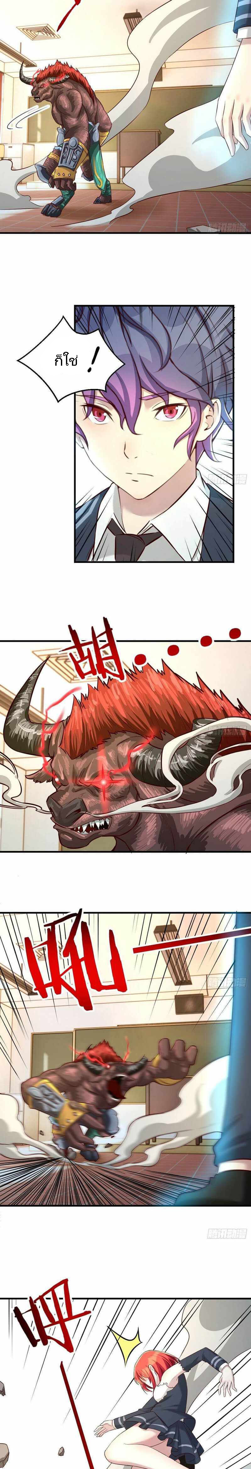 ฉันจะไม่พลาดโอกาสจากสิ่งใดไป หากความเร็วของฉันมันมีมากพอ ตอนที่ 13 หน้า 4