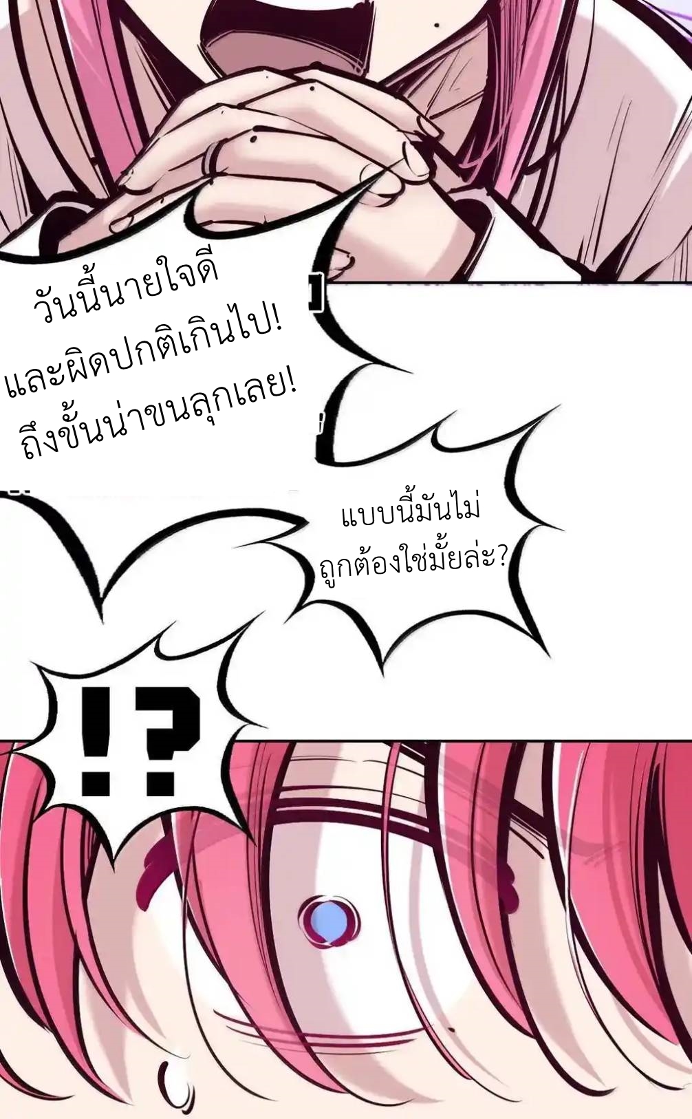 Demon x Angel can't get along! ตอนที่ 155 หน้า 67