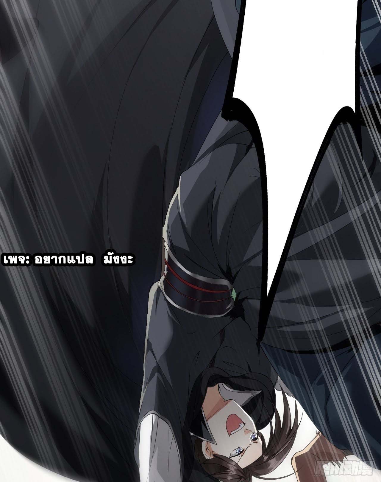 Cursed by Heaven, Instead I Become Stronger ตอนที่ 2 หน้า 29