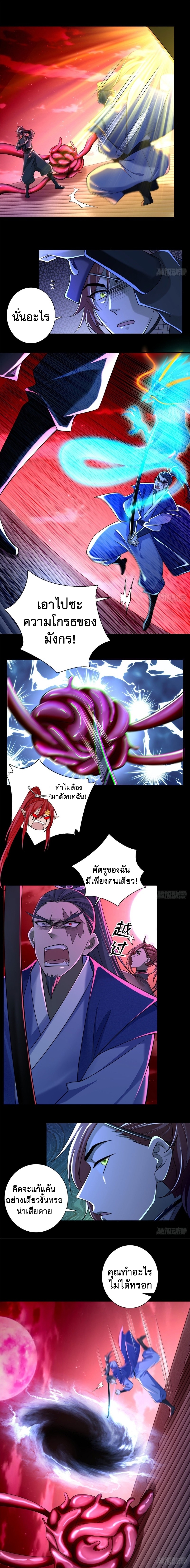 บุรุษไปรษณีย์ไม่จำกัด ตอนที่ 175 หน้า 7