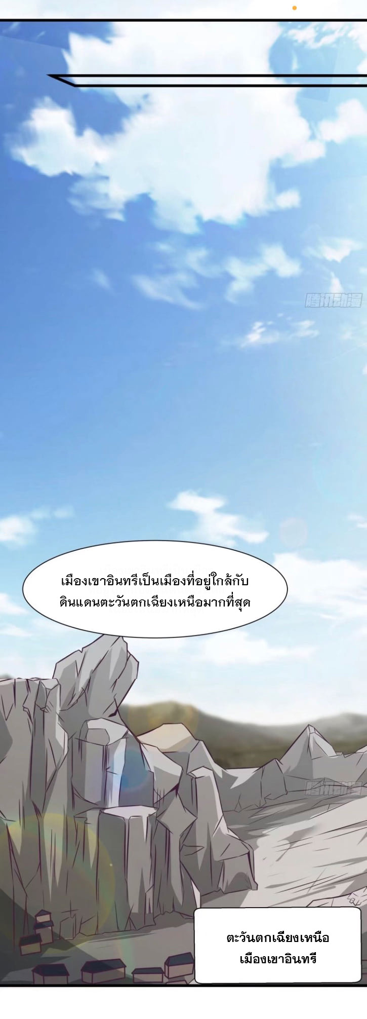 พ่อของฉันเป็นเทพสงครามที่แข็งแกร่งที่สุด ตอนที่ 58 หน้า 22