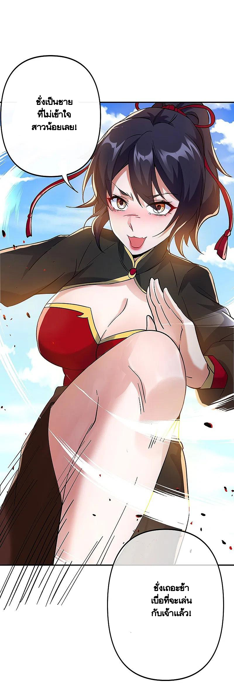 peerless battle spirit ตอนที่ 392 หน้า 42