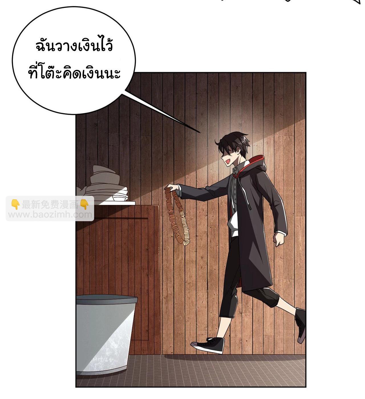 Start with trillions of coins ตอนที่ 3 หน้า 49
