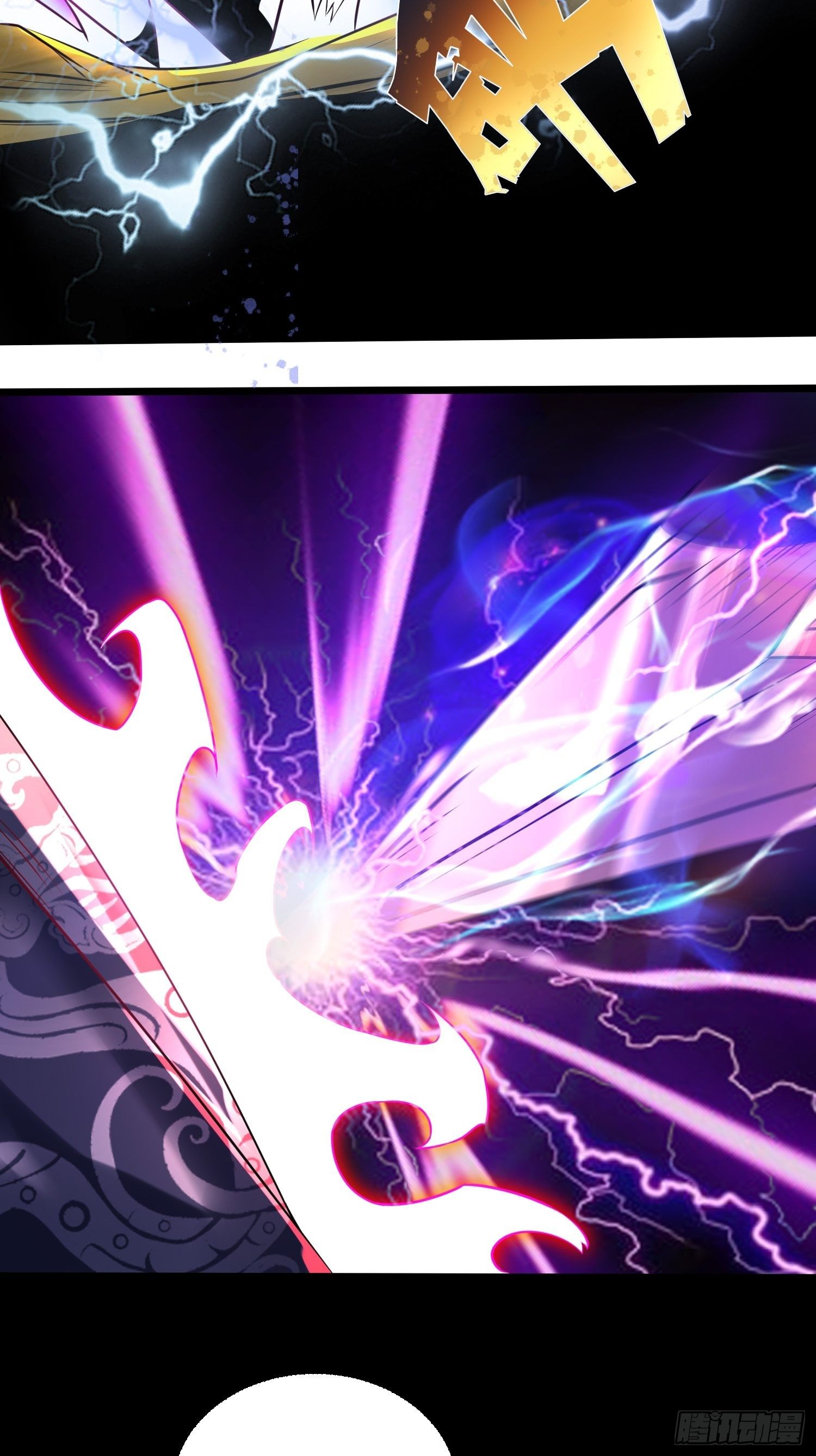 เทพกระบี่มรณะ (ชนจีน) ตอนที่ 76 หน้า 47